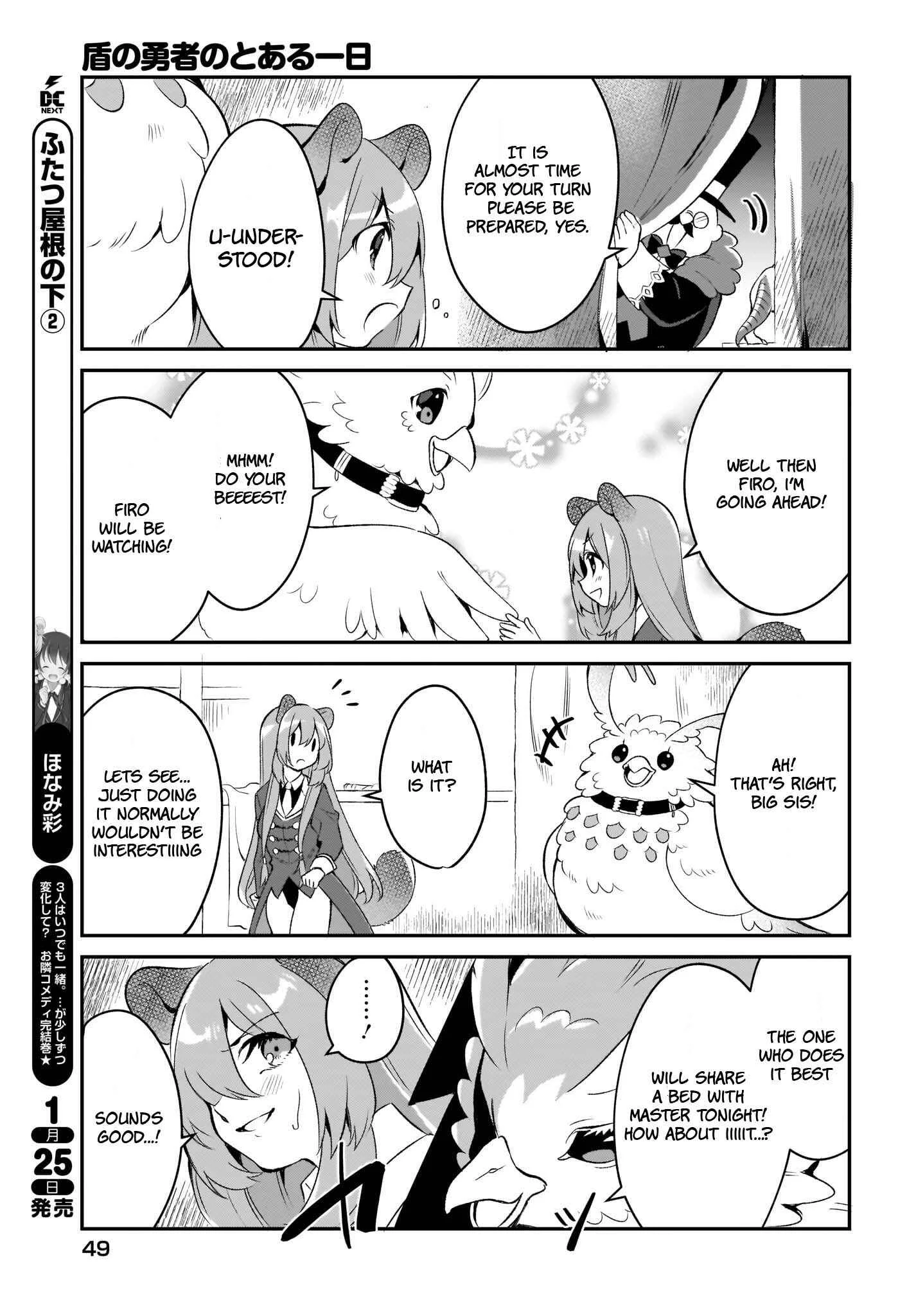 Tate no Yuusha no Toaru Ichinichi Chapter 4 - Page 13