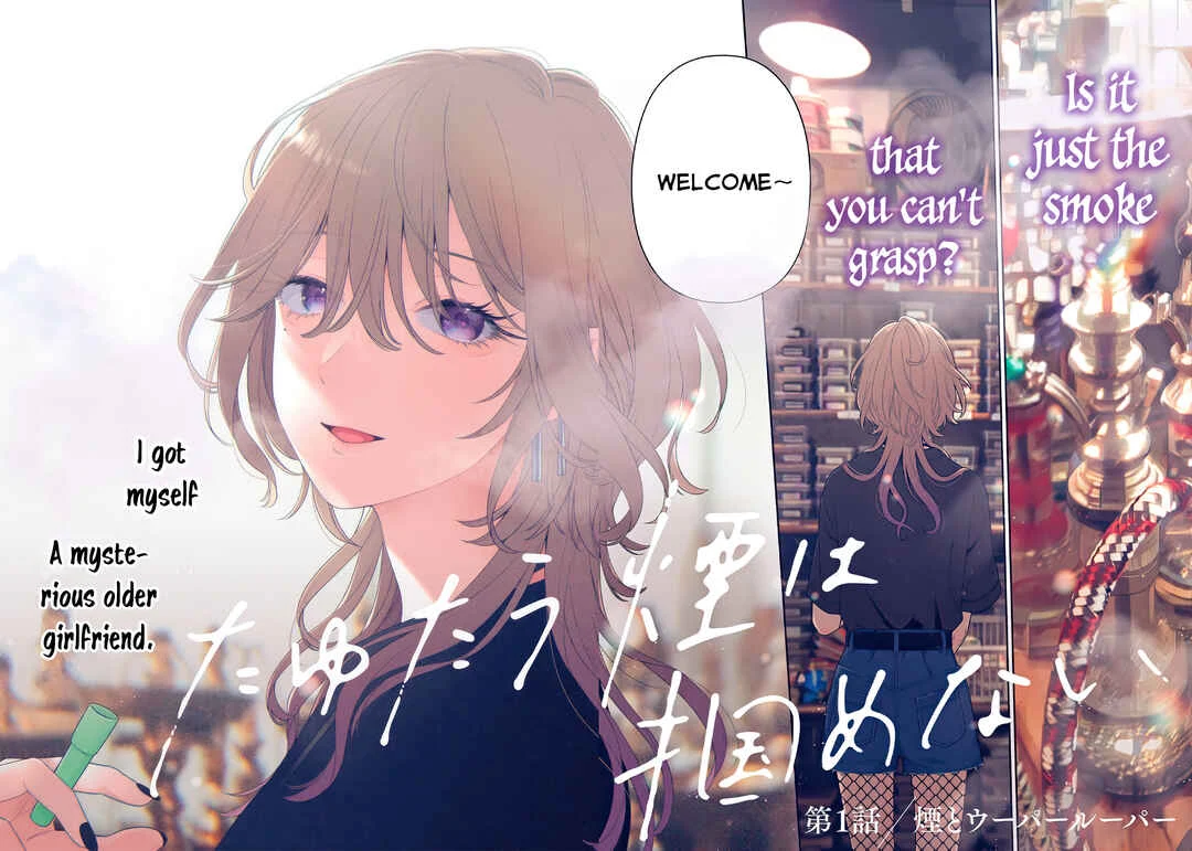 Tayutau Kemuri wa Tsukamenai Chapter 1: Smoke and Axolotl - Page 2