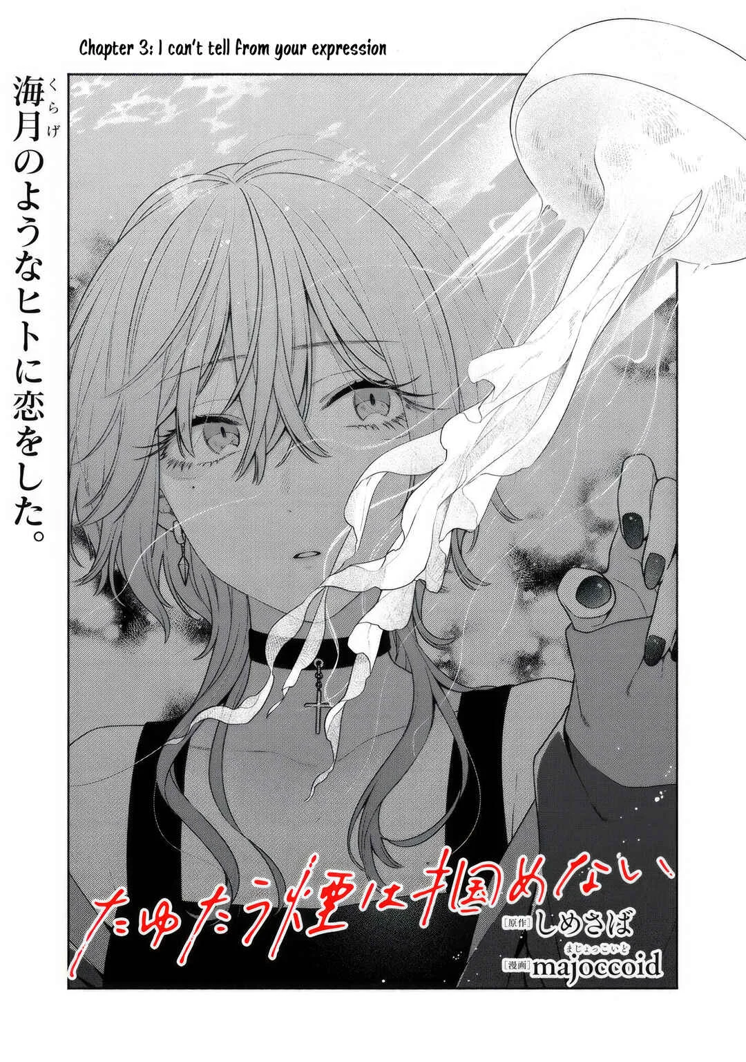 Tayutau Kemuri wa Tsukamenai Chapter 3: I can't tell from your expression. - Page 1