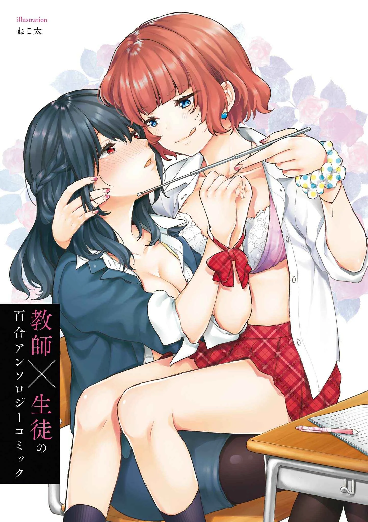 Teacher x Student Yuri Anthology Comic Chapter 1: Black Sailor x Useless Teacher - Page 2