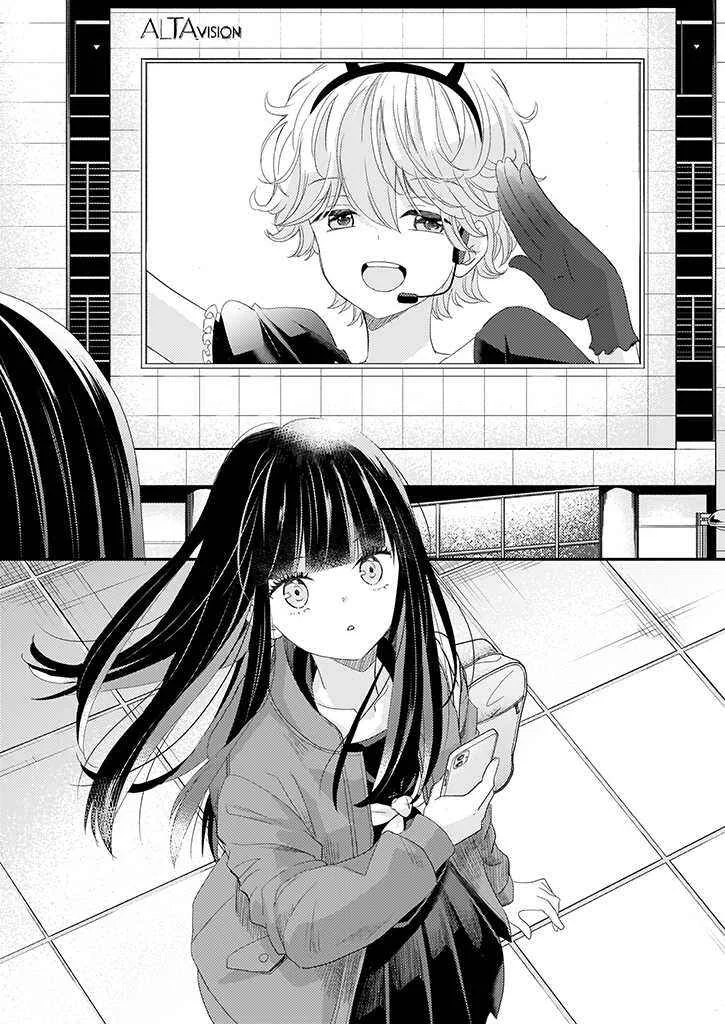 Teihen na Bokura no Jijou Chapter 1.1: Act 01: Former Part - Page 16