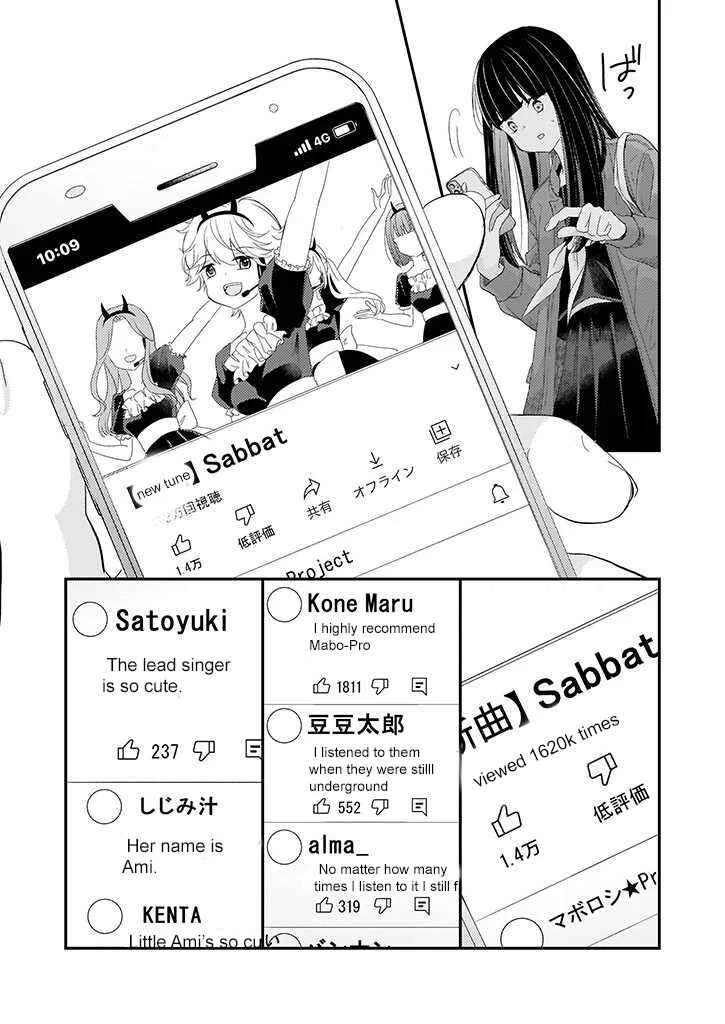 Teihen na Bokura no Jijou Chapter 1.1: Act 01: Former Part - Page 18
