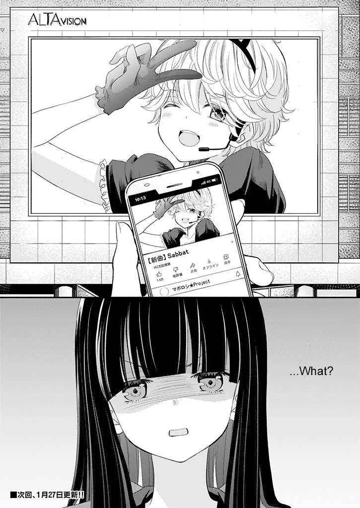 Teihen na Bokura no Jijou Chapter 1.1: Act 01: Former Part - Page 19