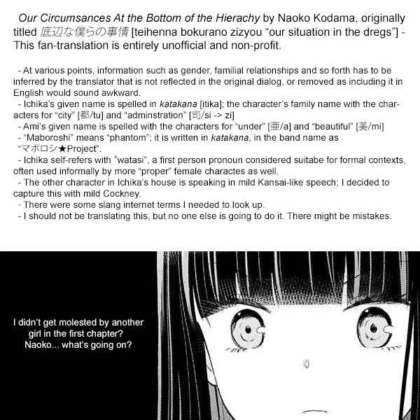 Teihen na Bokura no Jijou Chapter 1.1: Act 01: Former Part - Page 20