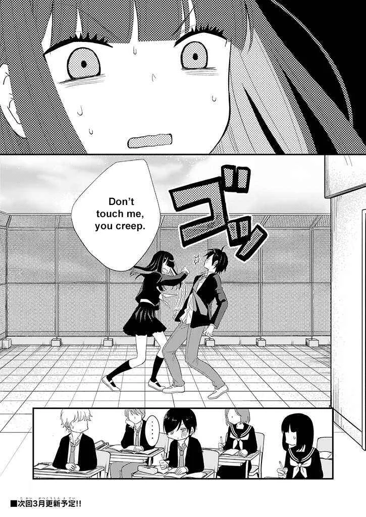 Teihen na Bokura no Jijou Chapter 2: Act 02 - Page 18