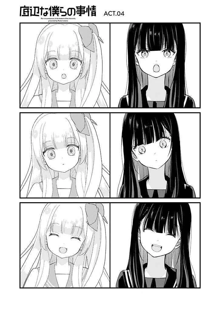 Teihen na Bokura no Jijou Chapter 4: Act 04 - Page 1