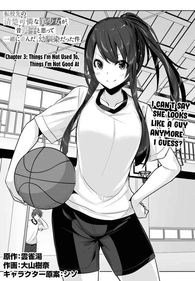 Tenkousaki no Seiso Karen na Bishoujo ga, Mukashi Danshi to Omotte Issho ni Asonda Osananajimi datta Ken Chapter 3: Things I'm Not Used To, Things I'm Not Good At. - Page 1