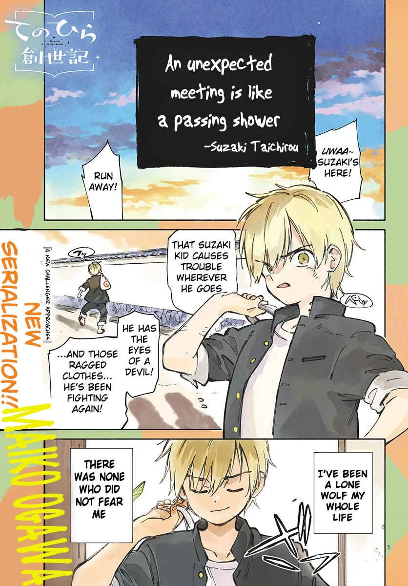 Tenohira Sousei-ki Chapter 1: A Tour of the Moon and Sun - Page 1