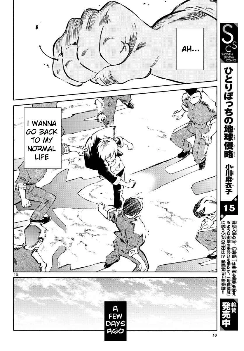 Tenohira Sousei-ki Chapter 1: A Tour of the Moon and Sun - Page 8