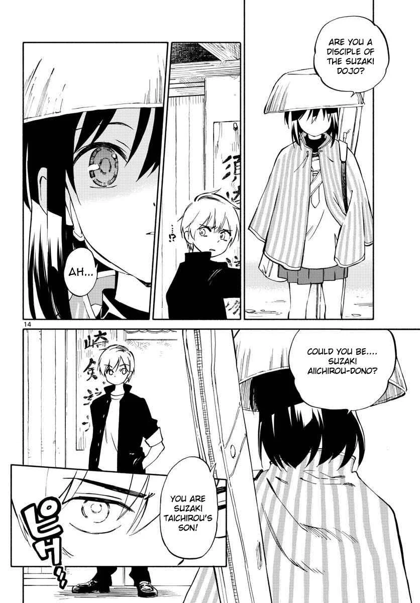 Tenohira Sousei-ki Chapter 1: A Tour of the Moon and Sun - Page 12