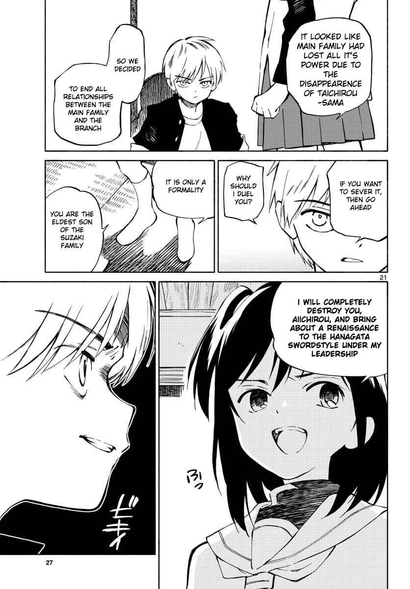 Tenohira Sousei-ki Chapter 1: A Tour of the Moon and Sun - Page 19