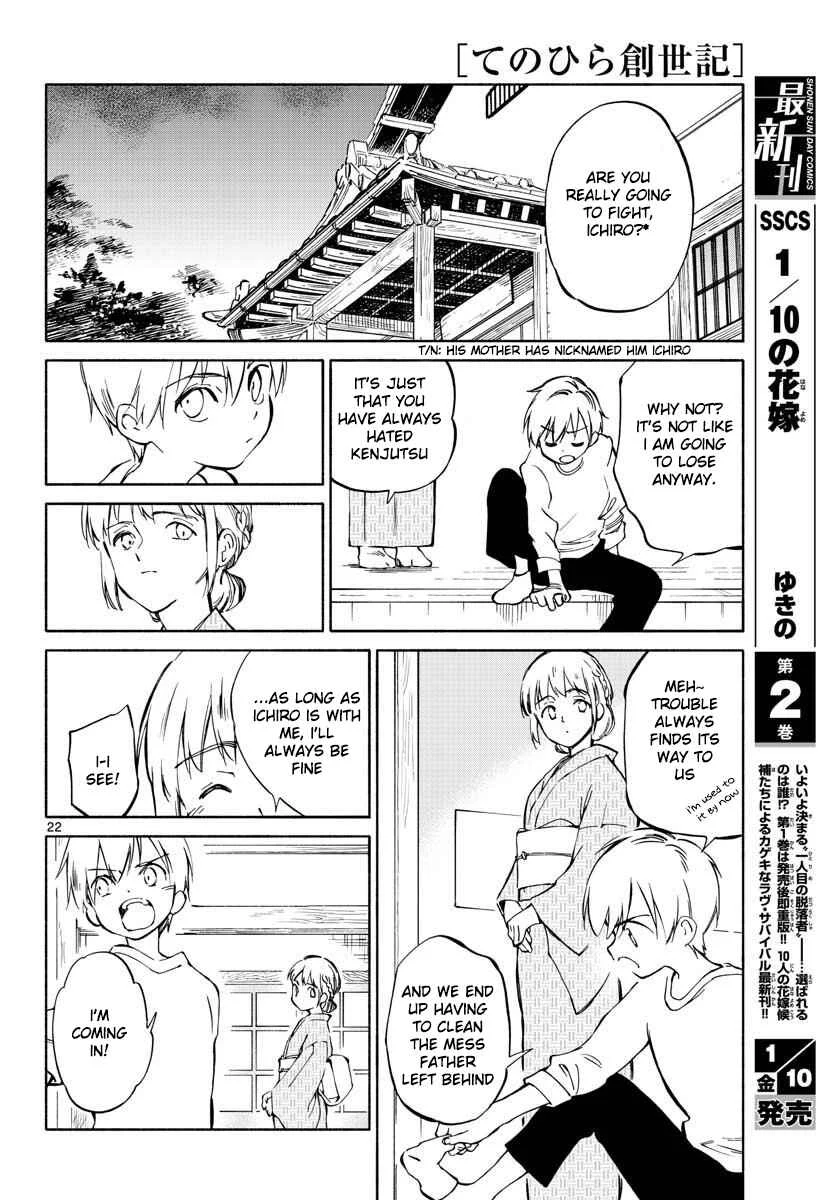 Tenohira Sousei-ki Chapter 1: A Tour of the Moon and Sun - Page 20