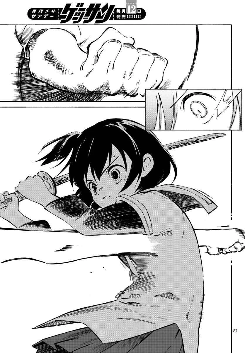 Tenohira Sousei-ki Chapter 1: A Tour of the Moon and Sun - Page 25