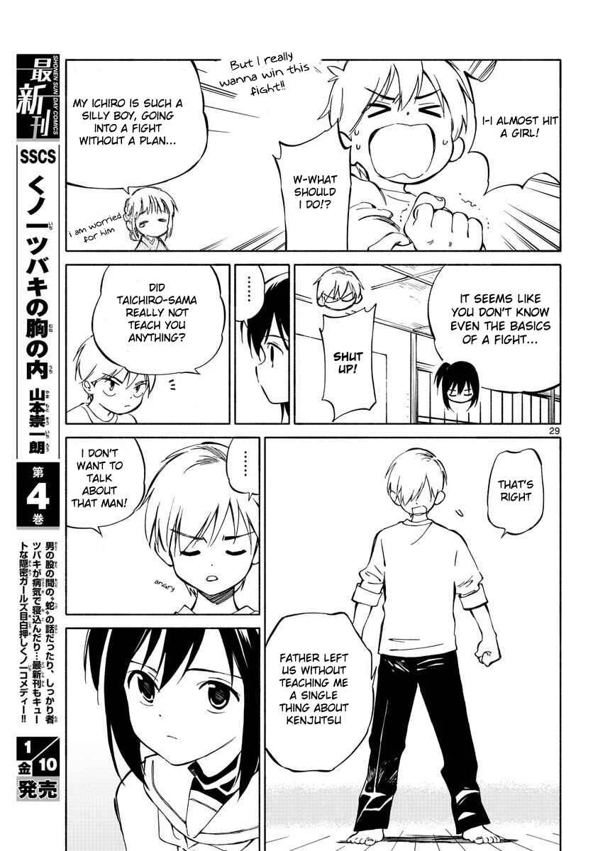 Tenohira Sousei-ki Chapter 1: A Tour of the Moon and Sun - Page 27