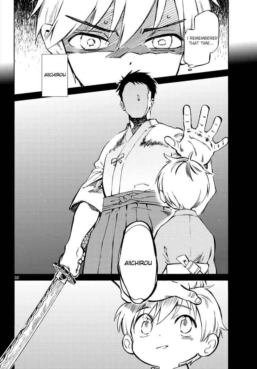 Tenohira Sousei-ki Chapter 1: A Tour of the Moon and Sun - Page 30