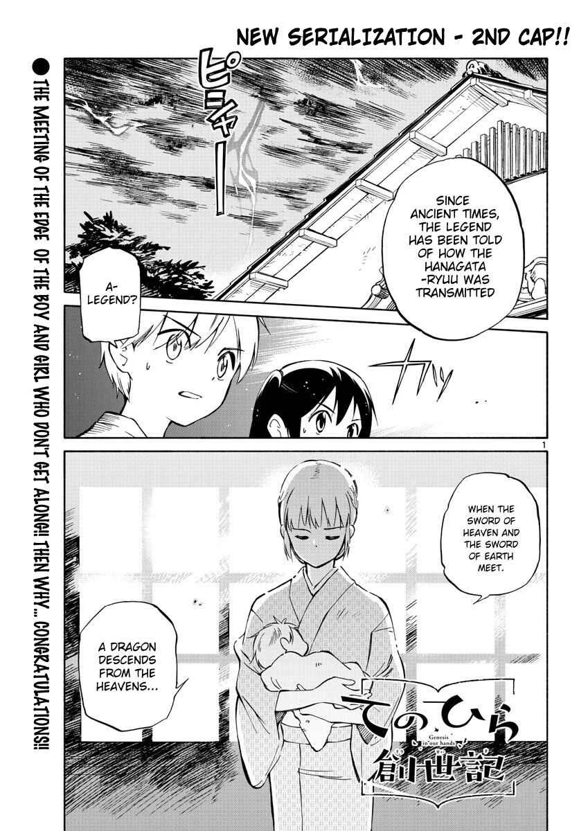 Tenohira Sousei-ki Chapter 2: Cut the rain - Page 1