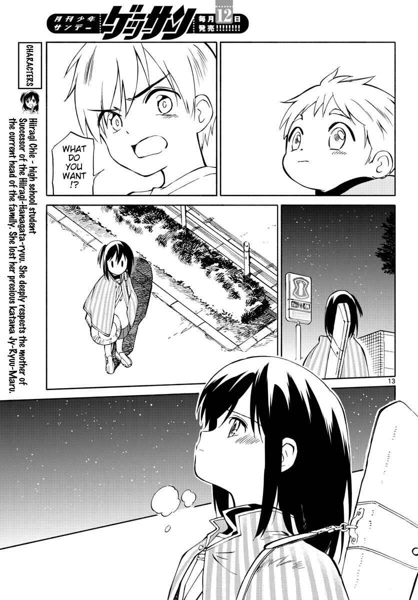 Tenohira Sousei-ki Chapter 2: Cut the rain - Page 13