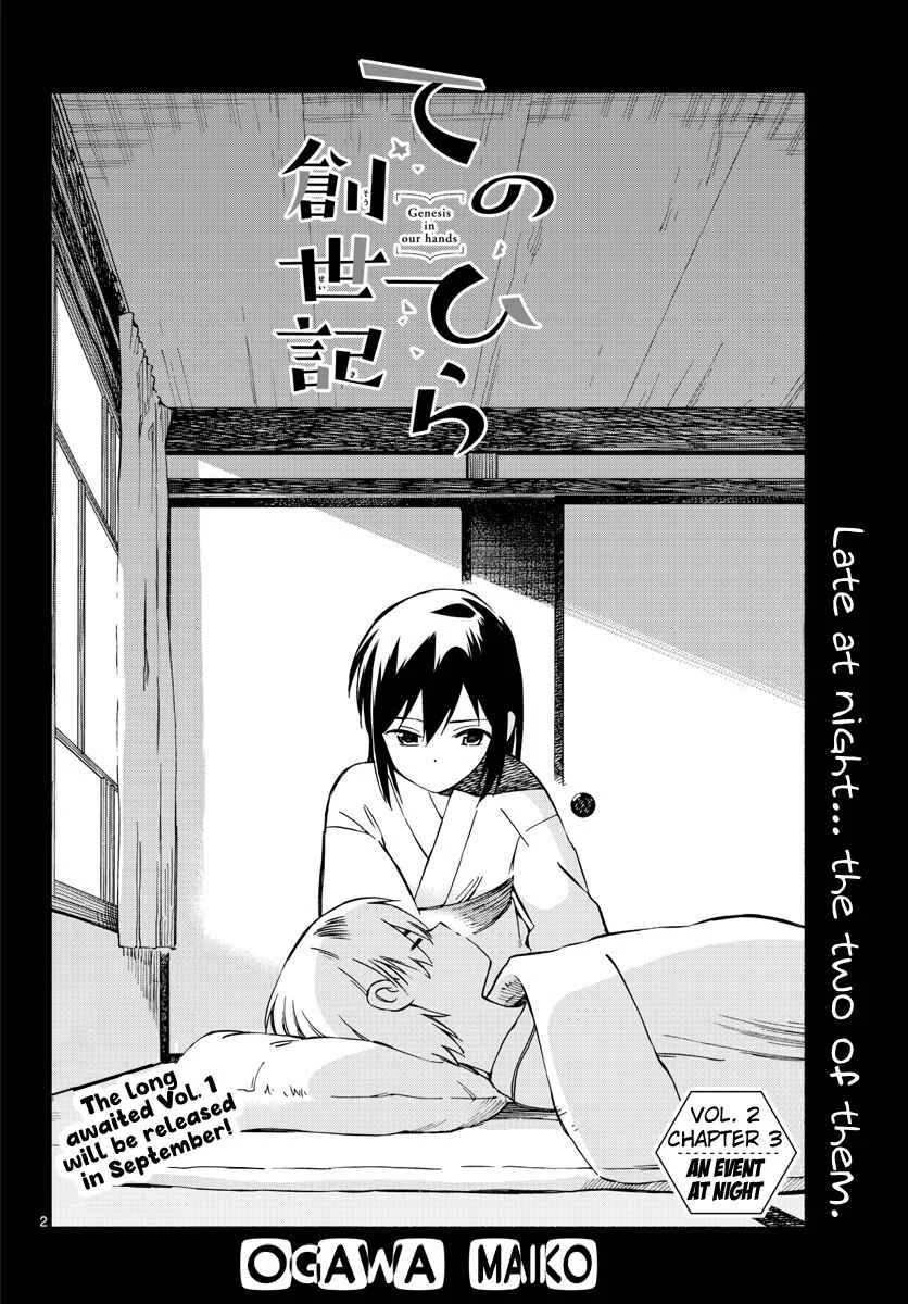 Tenohira Sousei-ki Chapter 3: An event at night - Page 1