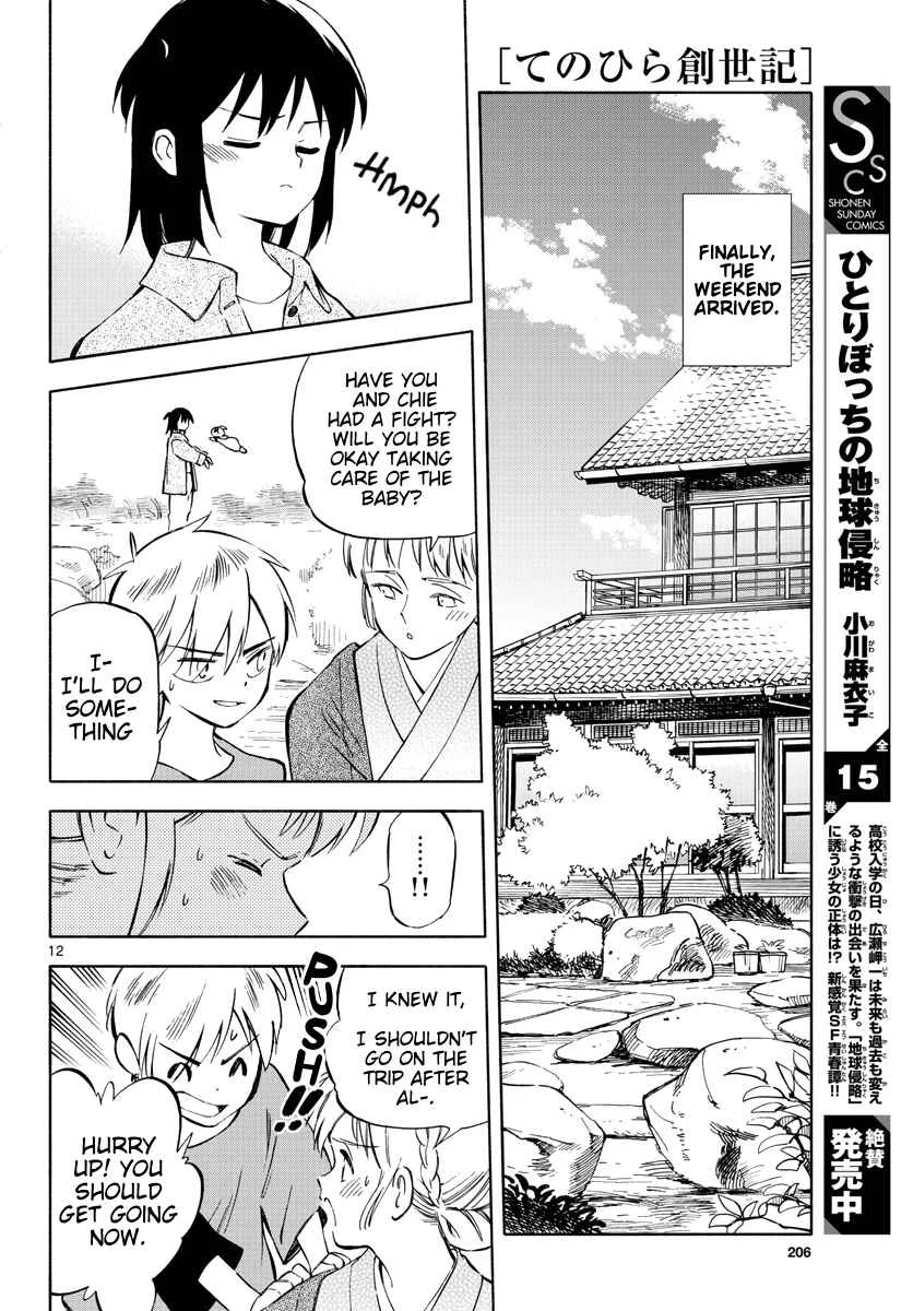 Tenohira Sousei-ki Chapter 3: An event at night - Page 10