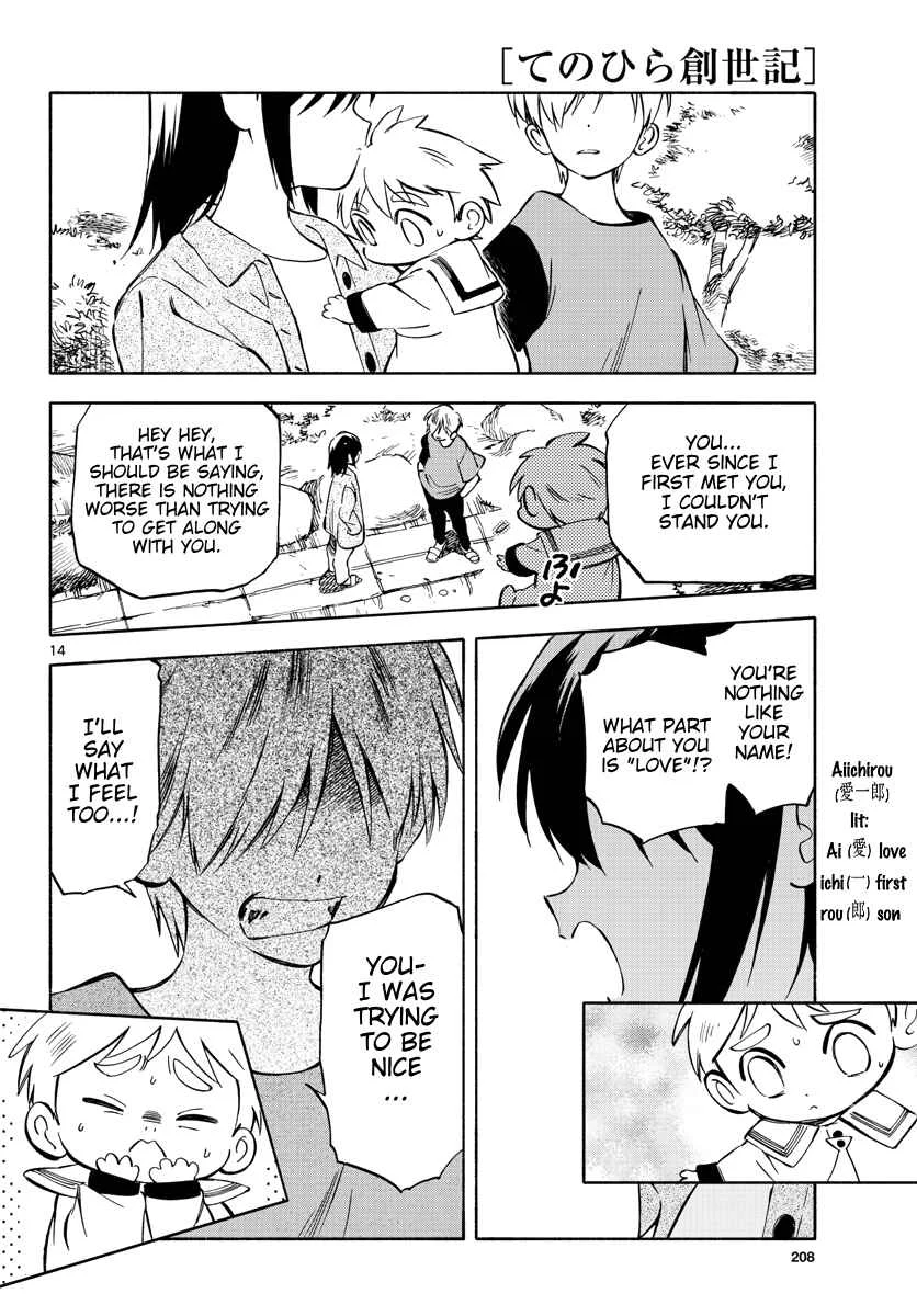 Tenohira Sousei-ki Chapter 3: An event at night - Page 12