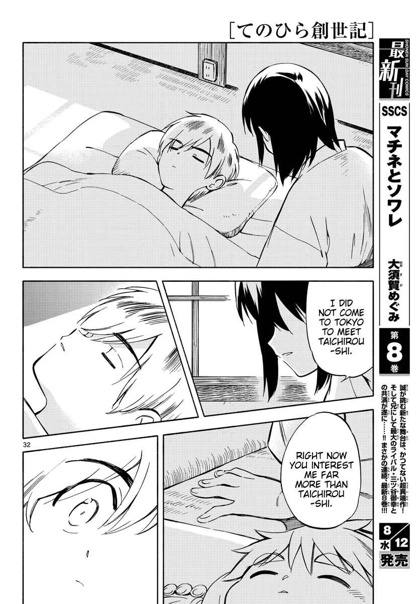 Tenohira Sousei-ki Chapter 3: An event at night - Page 30