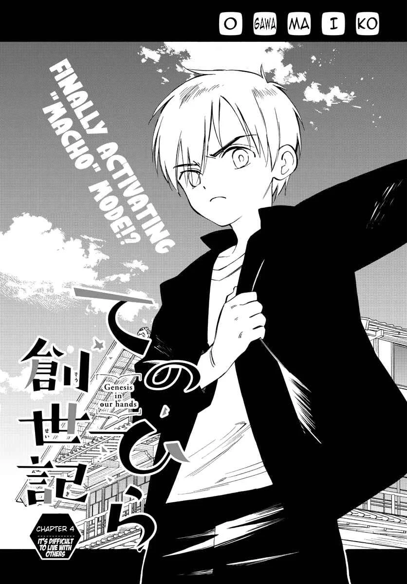 Tenohira Sousei-ki Chapter 4: It's difficult living with others - Page 1