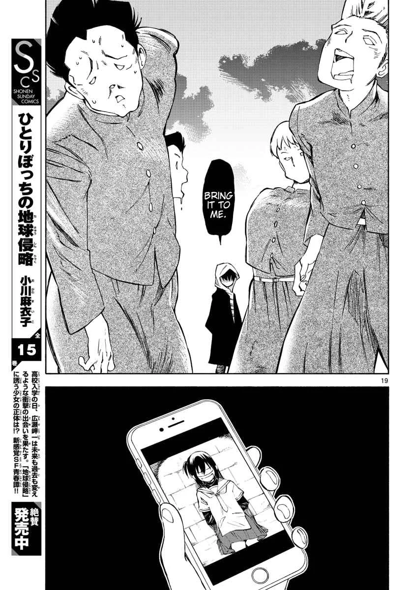 Tenohira Sousei-ki Chapter 4: It's difficult living with others - Page 19