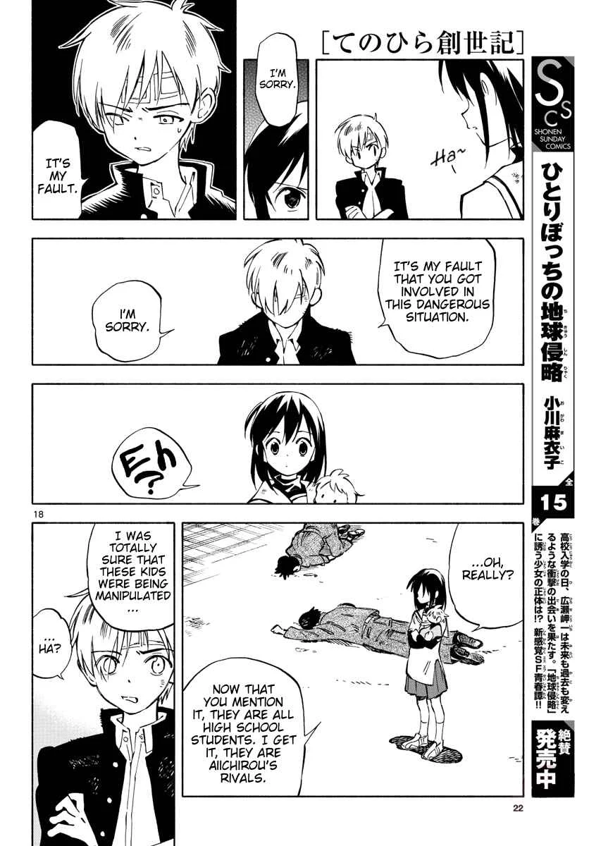 Tenohira Sousei-ki Chapter 5: In our hands - Page 16