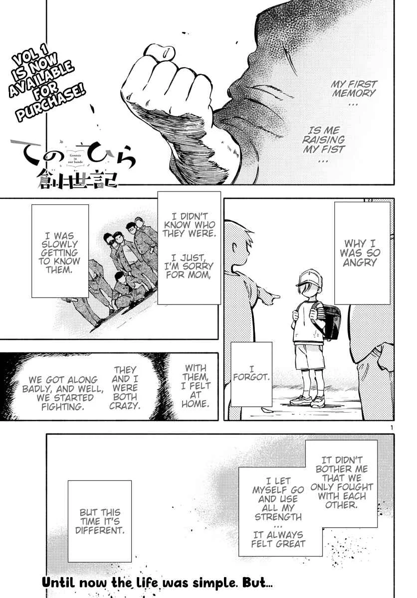 Tenohira Sousei-ki Chapter 6: To the dragon she unveils - Page 1