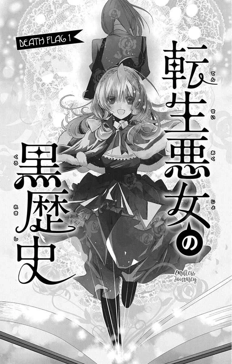 Tensei Akujo no Kuro Rekishi Chapter 1: Death Flag 1 - Page 6