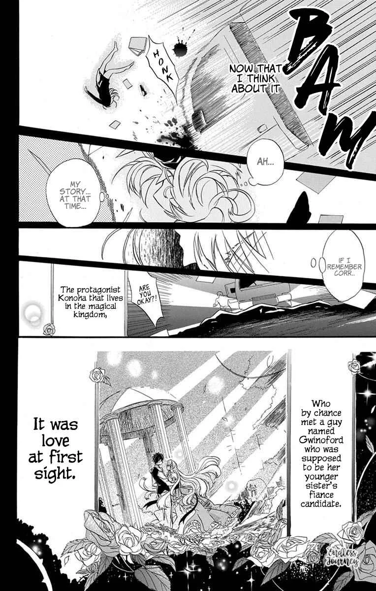 Tensei Akujo no Kuro Rekishi Chapter 1: Death Flag 1 - Page 11