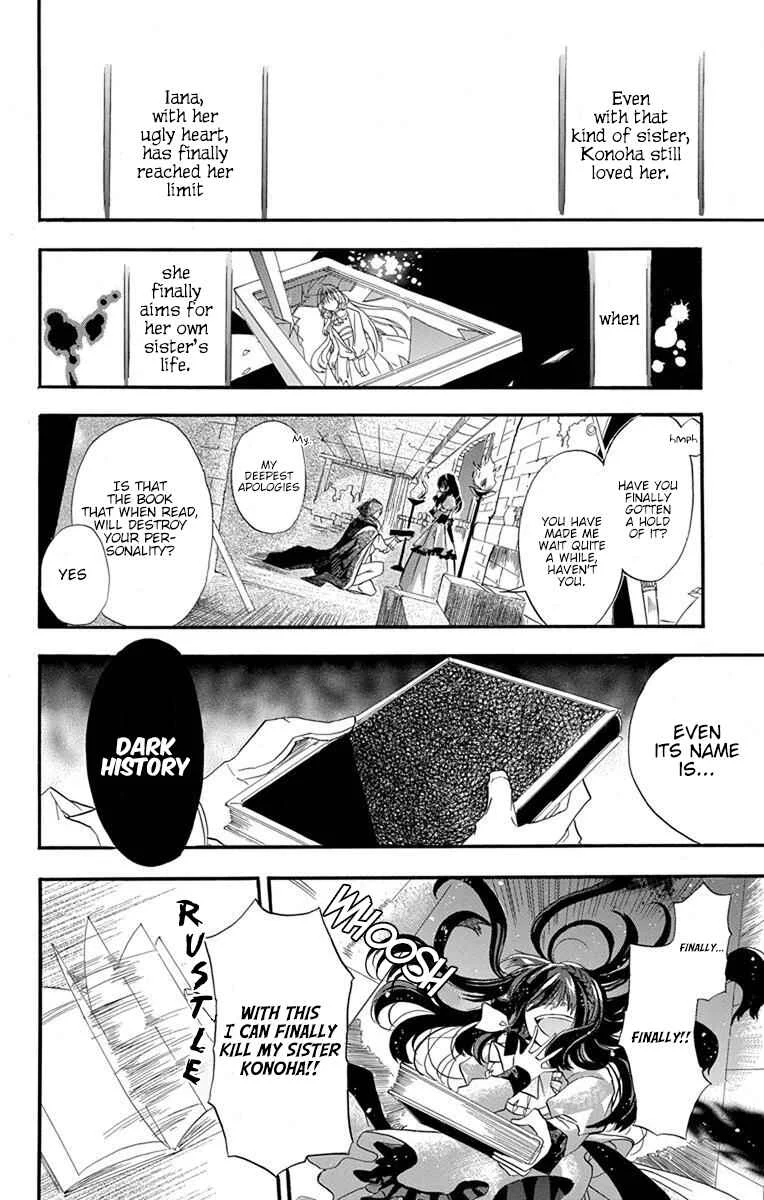 Tensei Akujo no Kuro Rekishi Chapter 1: Death Flag 1 - Page 13
