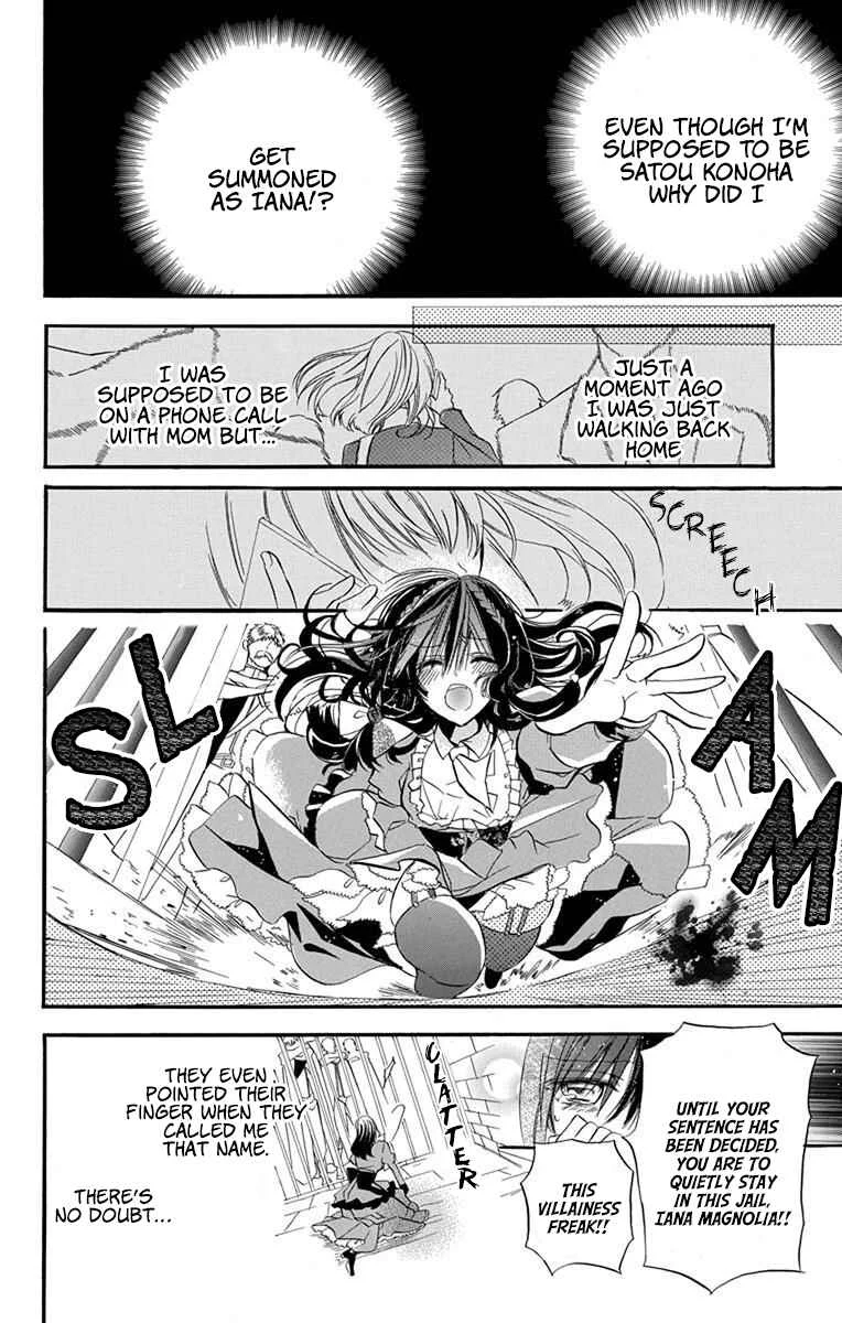 Tensei Akujo no Kuro Rekishi Chapter 1: Death Flag 1 - Page 17