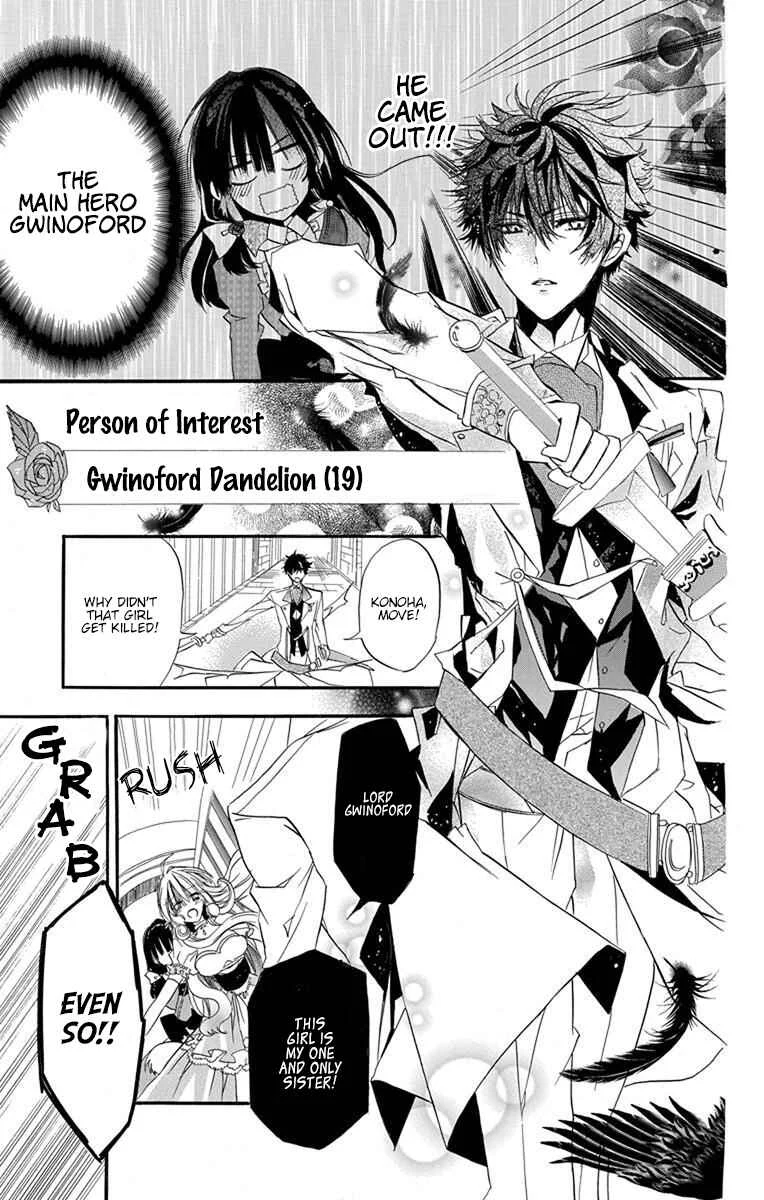 Tensei Akujo no Kuro Rekishi Chapter 1: Death Flag 1 - Page 20