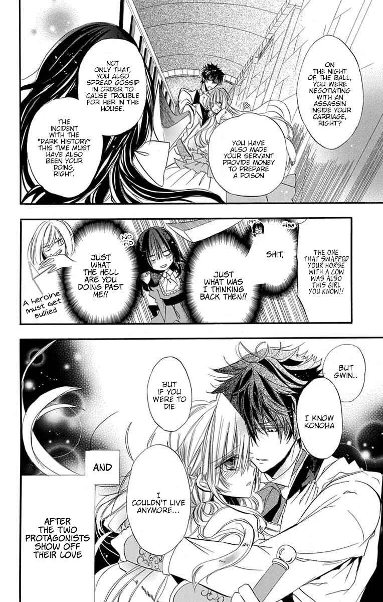 Tensei Akujo no Kuro Rekishi Chapter 1: Death Flag 1 - Page 21