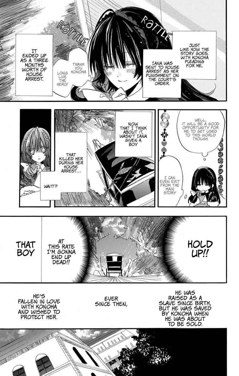 Tensei Akujo no Kuro Rekishi Chapter 1: Death Flag 1 - Page 22