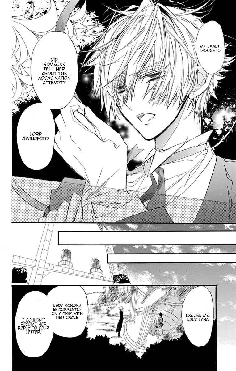 Tensei Akujo no Kuro Rekishi Chapter 1: Death Flag 1 - Page 31