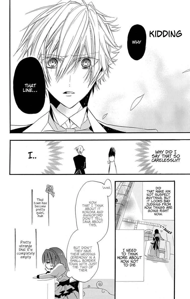 Tensei Akujo no Kuro Rekishi Chapter 1: Death Flag 1 - Page 33