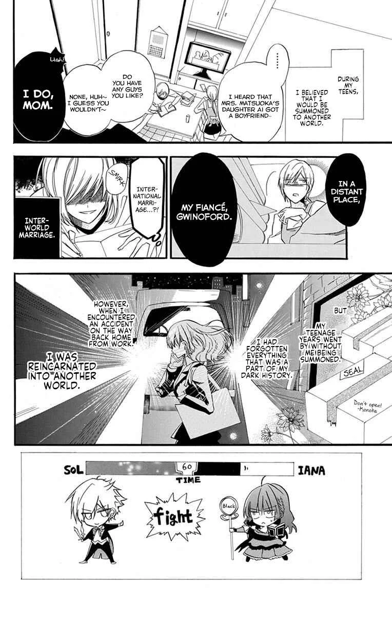 Tensei Akujo no Kuro Rekishi Chapter 2: Death Flag 2 - Page 3