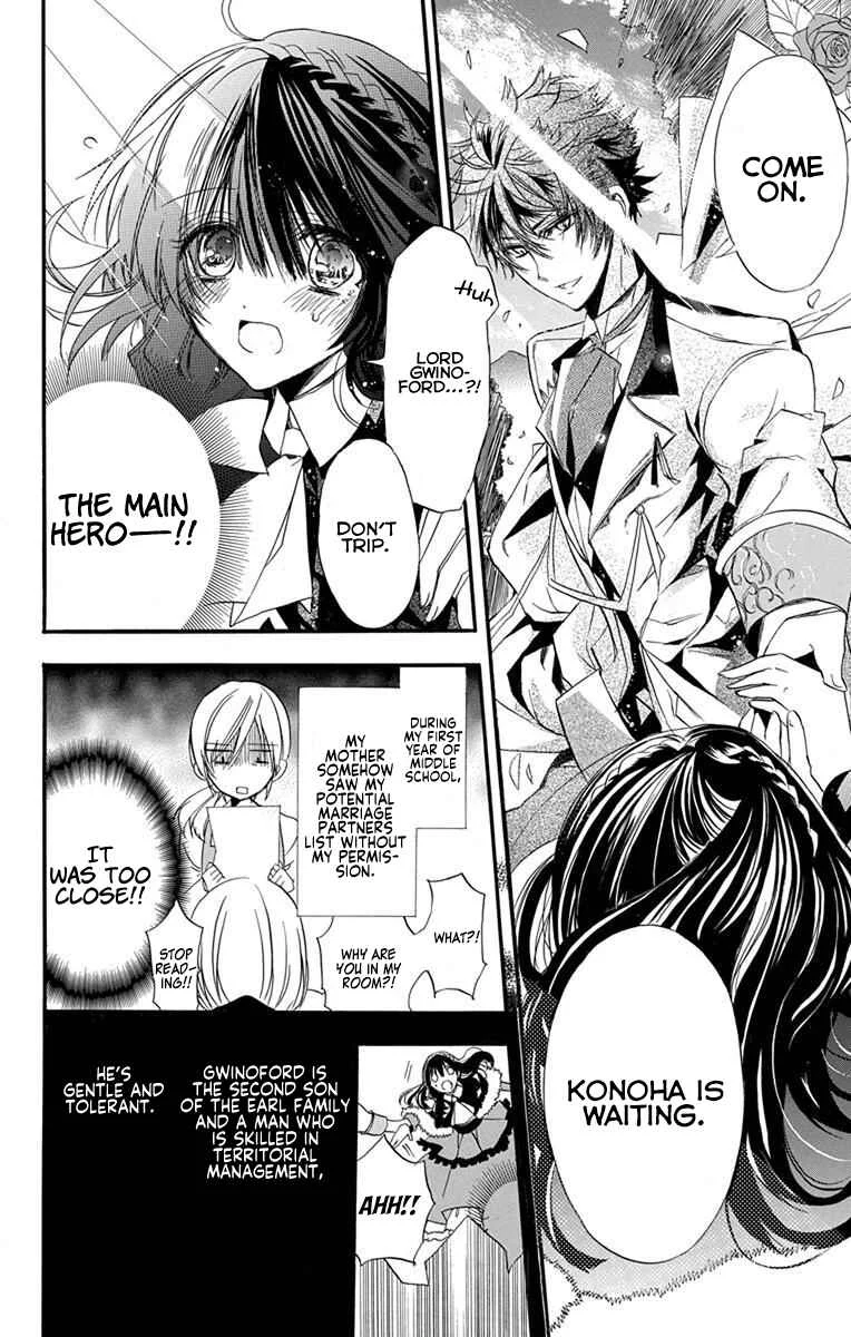 Tensei Akujo no Kuro Rekishi Chapter 2: Death Flag 2 - Page 7