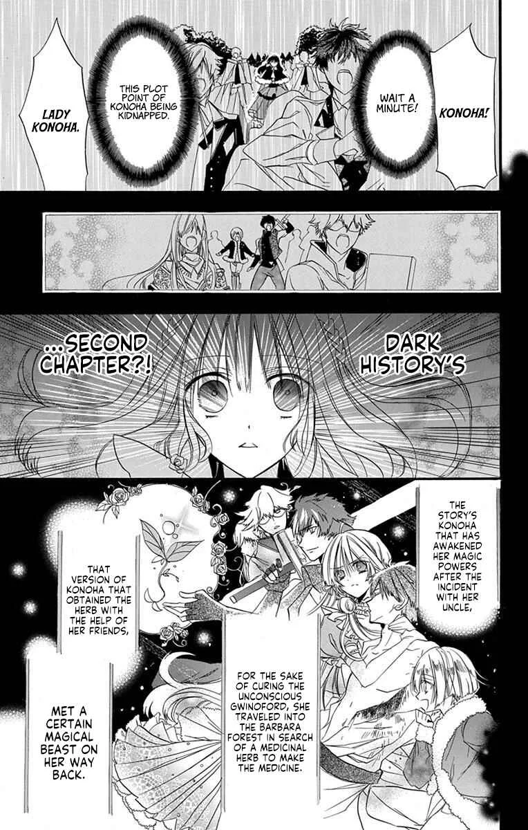 Tensei Akujo no Kuro Rekishi Chapter 2: Death Flag 2 - Page 18