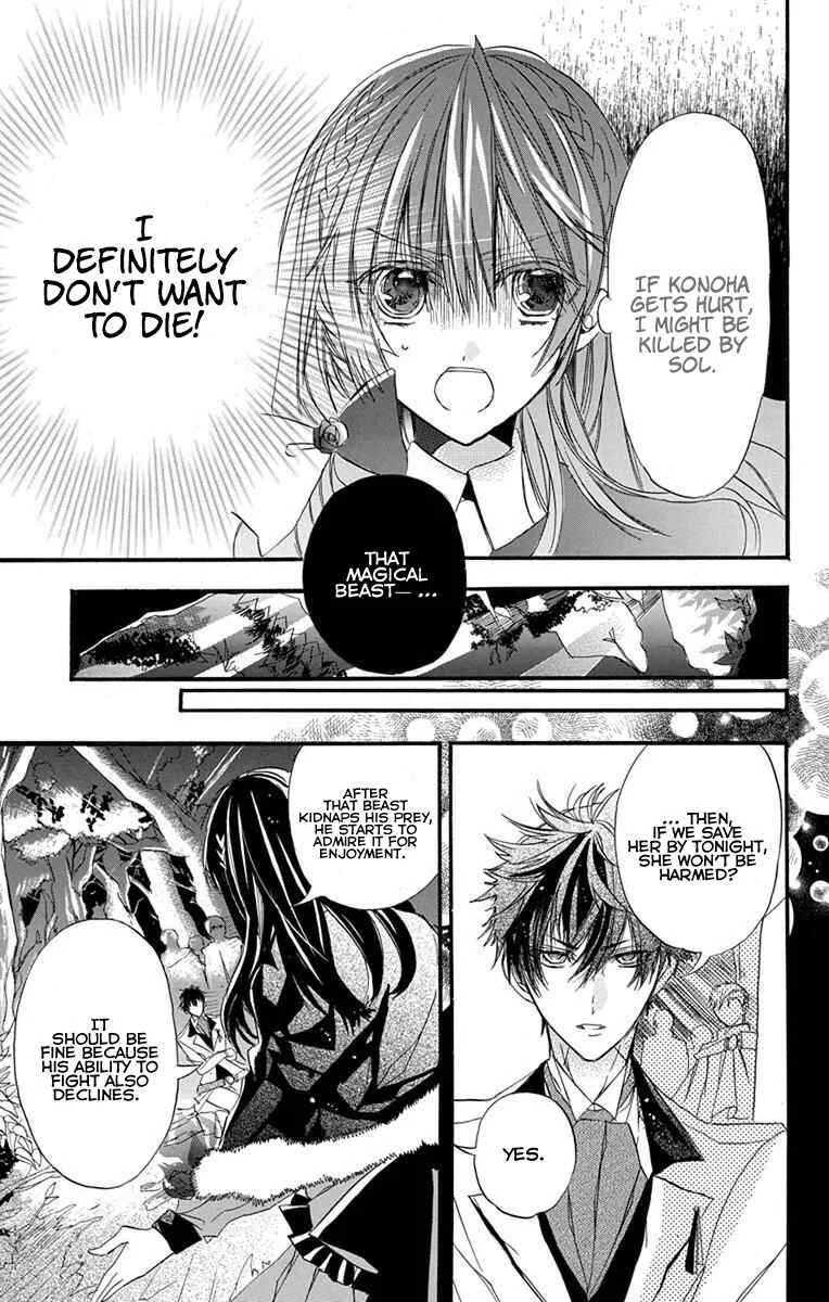 Tensei Akujo no Kuro Rekishi Chapter 2: Death Flag 2 - Page 22