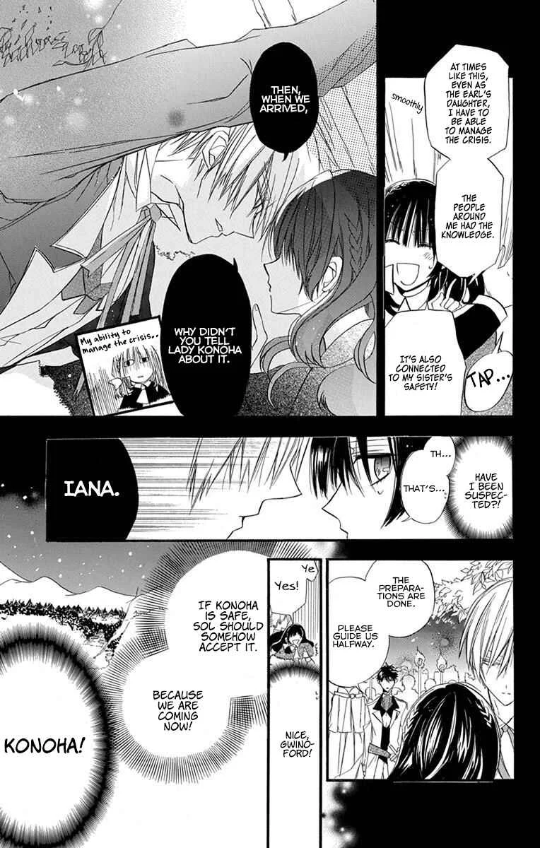 Tensei Akujo no Kuro Rekishi Chapter 2: Death Flag 2 - Page 24