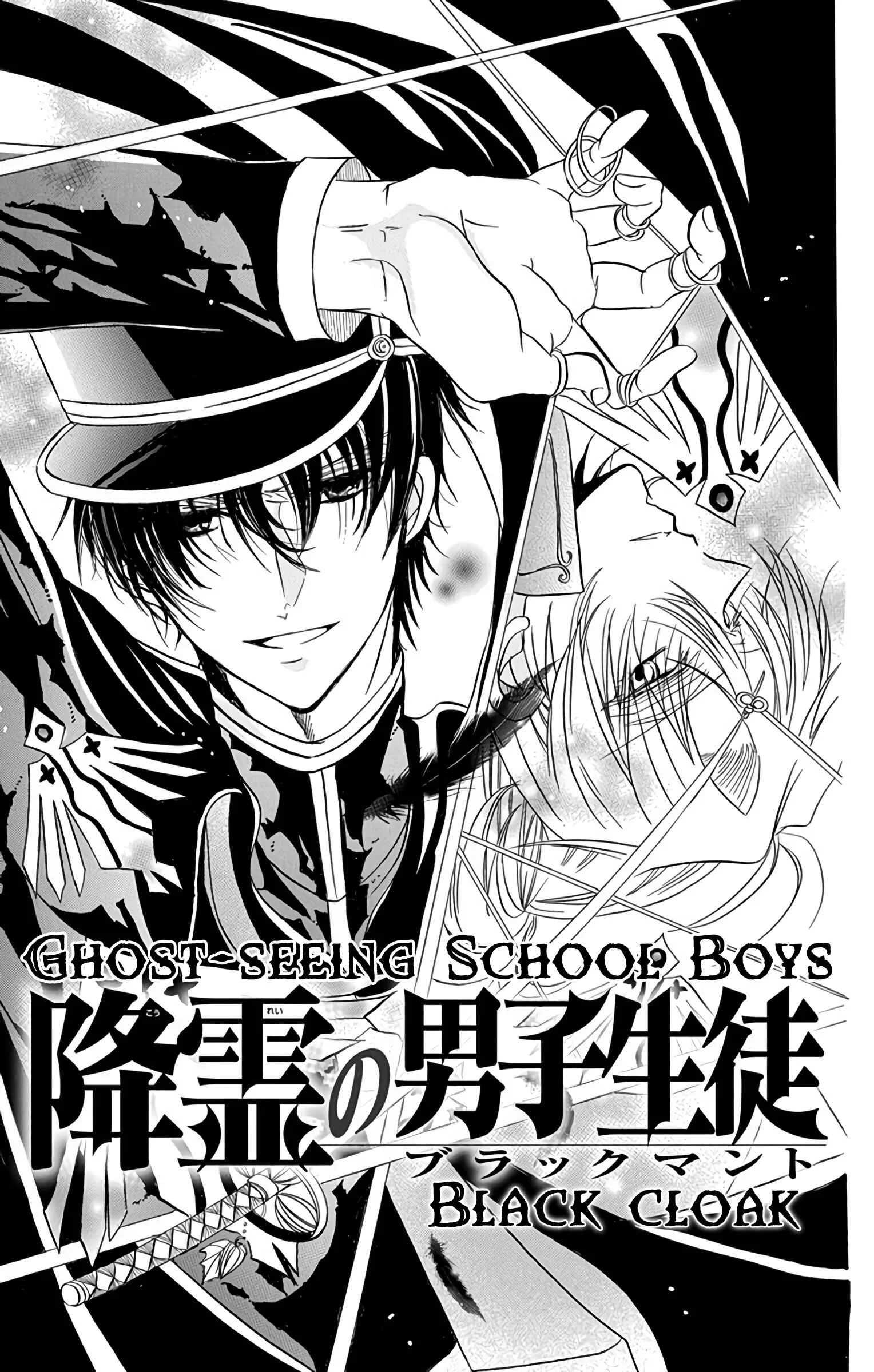 Tensei Akujo no Kuro Rekishi Chapter 3.5: Ghost-seeing School Boys - Page 2