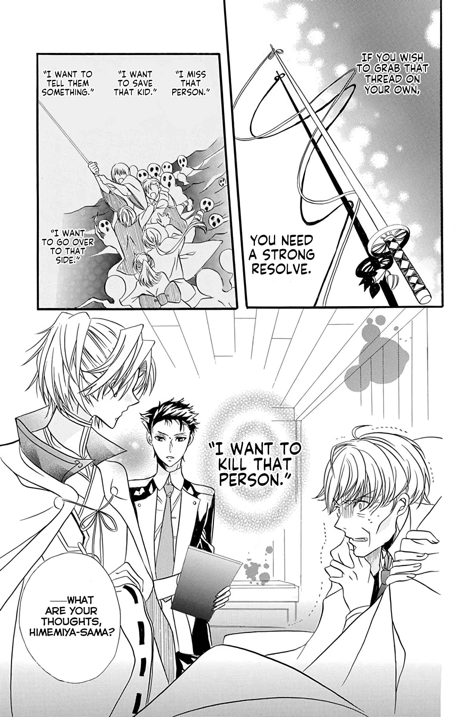 Tensei Akujo no Kuro Rekishi Chapter 3.5: Ghost-seeing School Boys - Page 26
