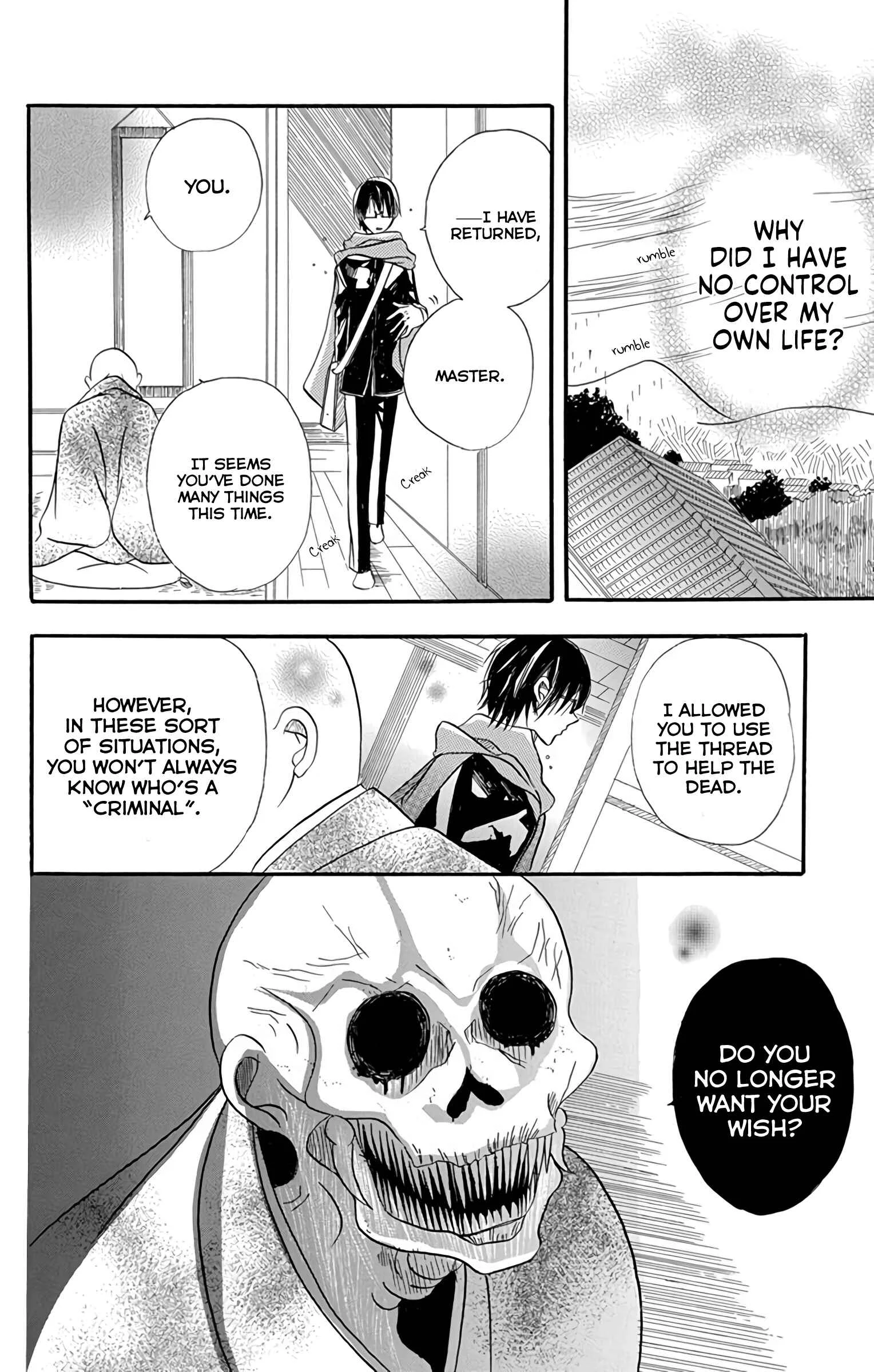 Tensei Akujo no Kuro Rekishi Chapter 3.5: Ghost-seeing School Boys - Page 45