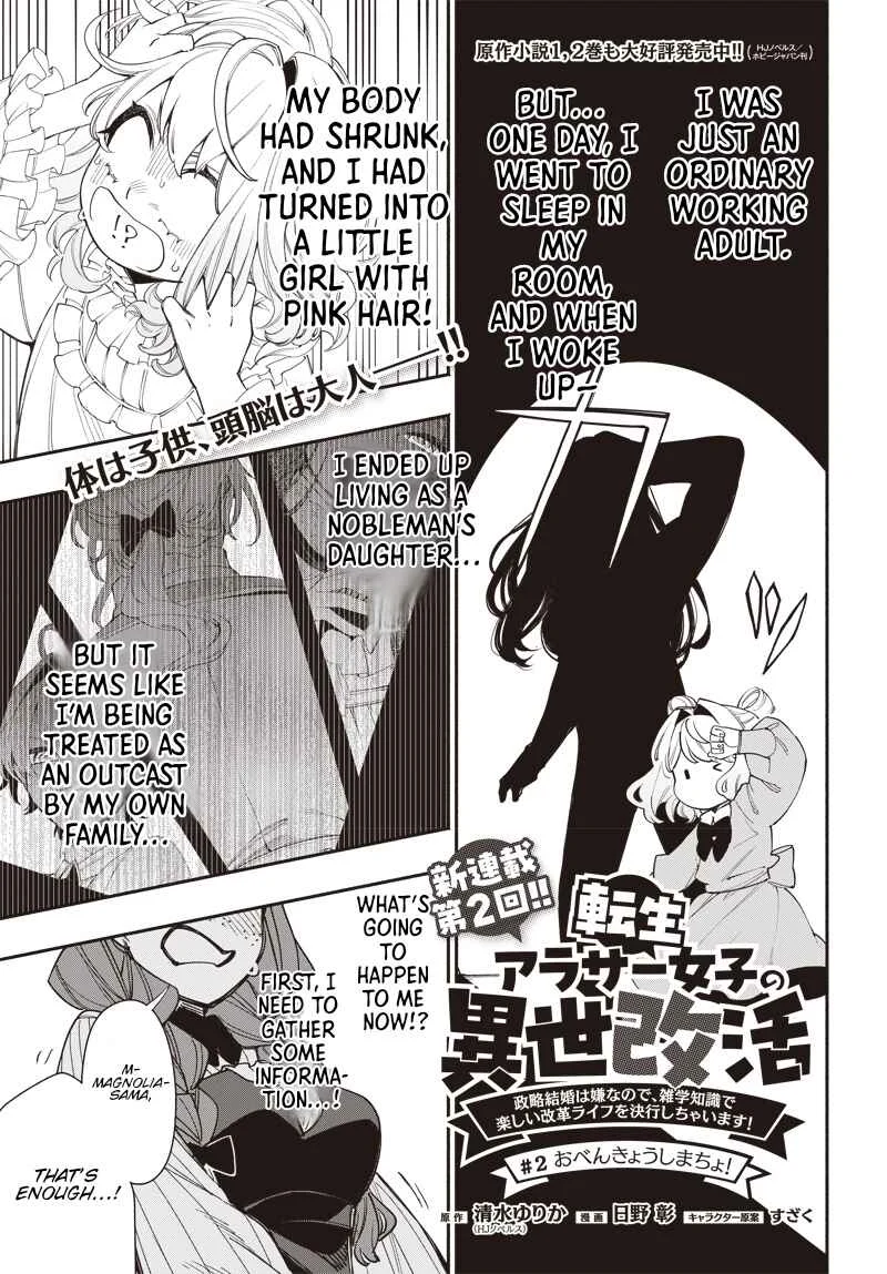 Tensei Arasaa Joshi no Isekaikatsu Chapter 2.1 - Page 1