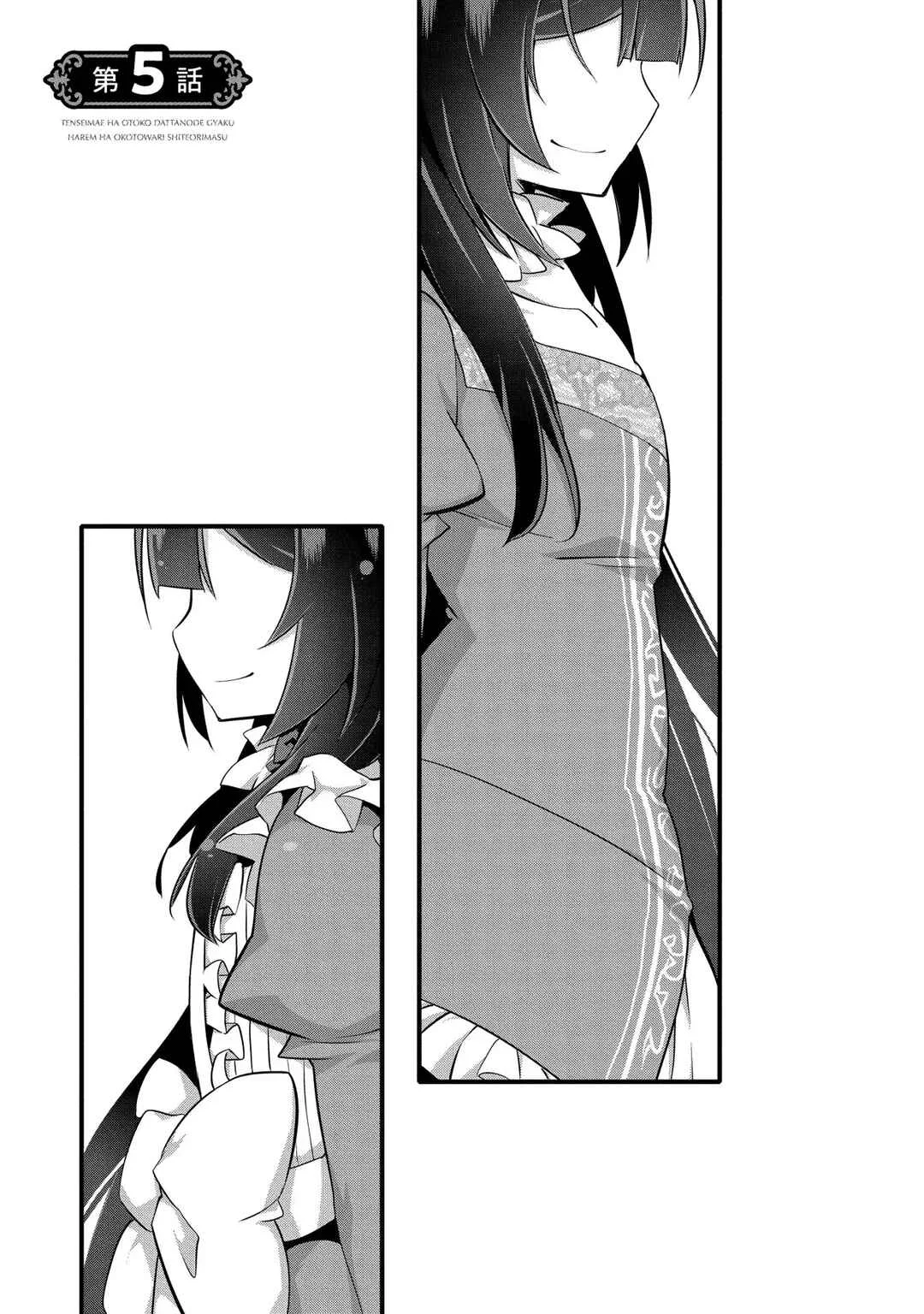Tensei Mae wa Otoko Datta no de Gyaku Harem wa Okotowari Shite Orimasu Chapter 5 - Page 1