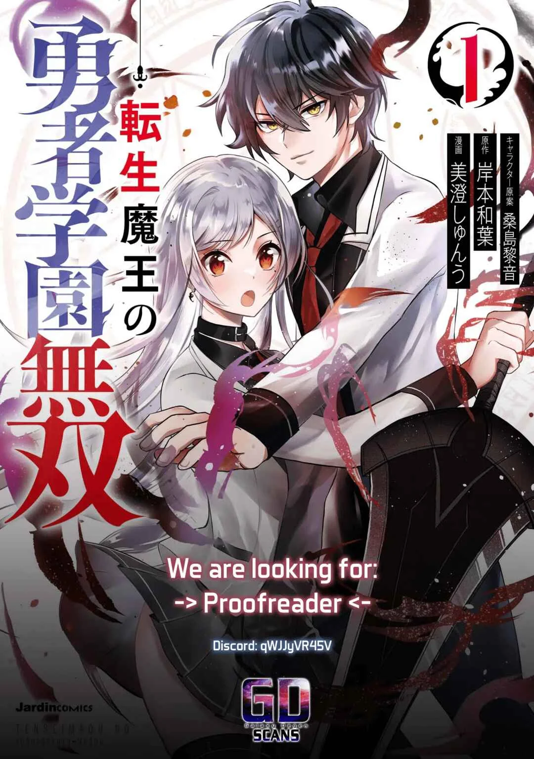Tensei Maou no Yuusha Gakuen Musou Chapter 1: Demon Lord, Reincarnates - Page 31