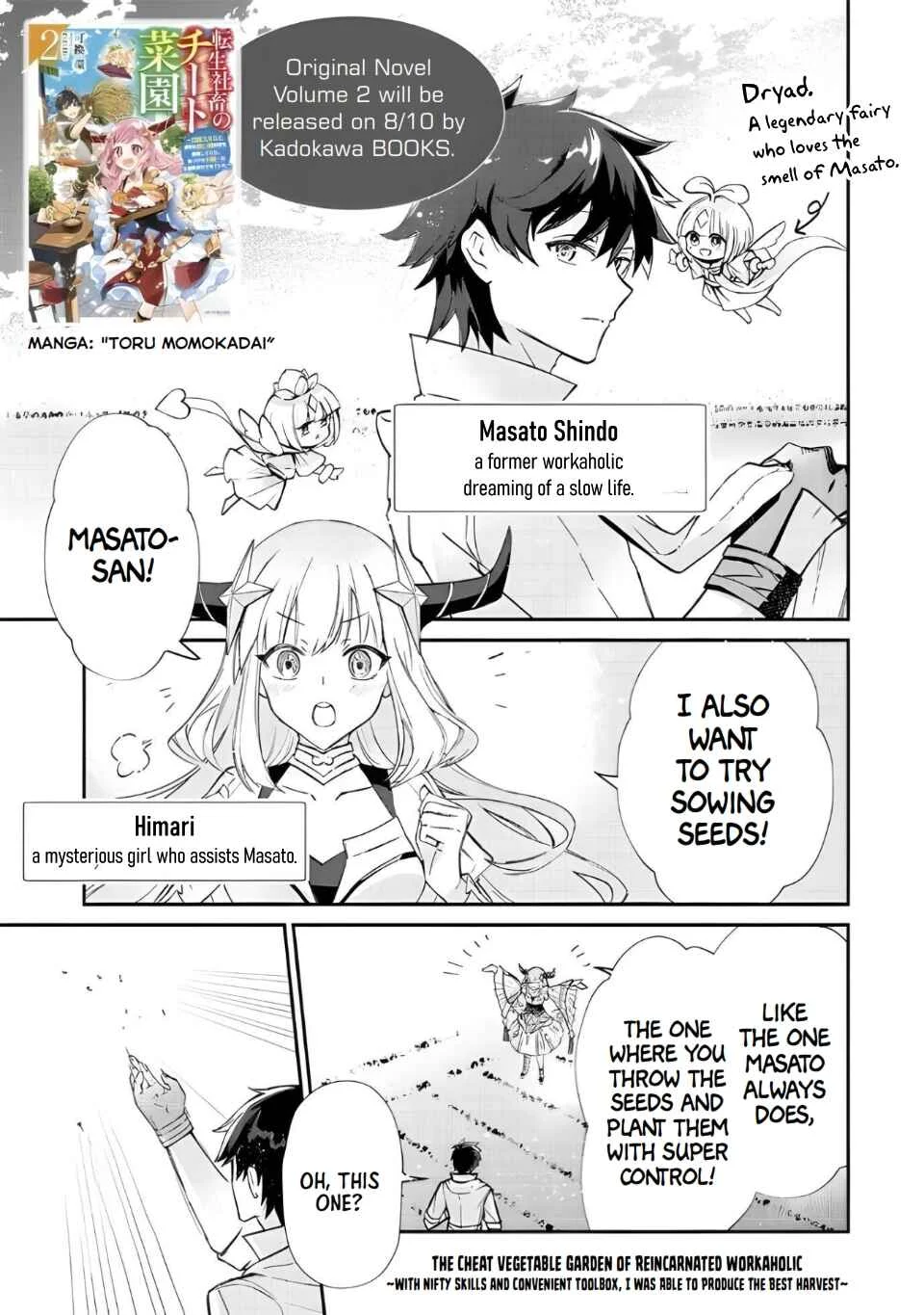 Tensei Shachiku no Cheat Saien: Ban'nou Skill to Benri na Tsukaima Yousei o Kushishitetara, Kidzukeba Tairiku Ichi no Seisan Kyoten ga Dekiteita Chapter 0: Prologue - Page 1
